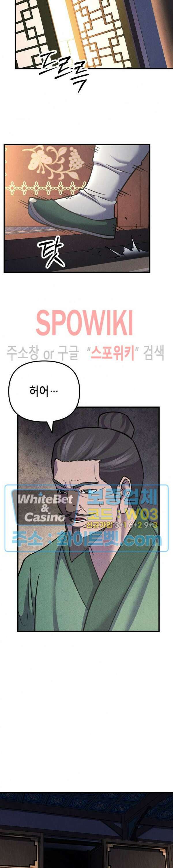 모용전기 36화 2
