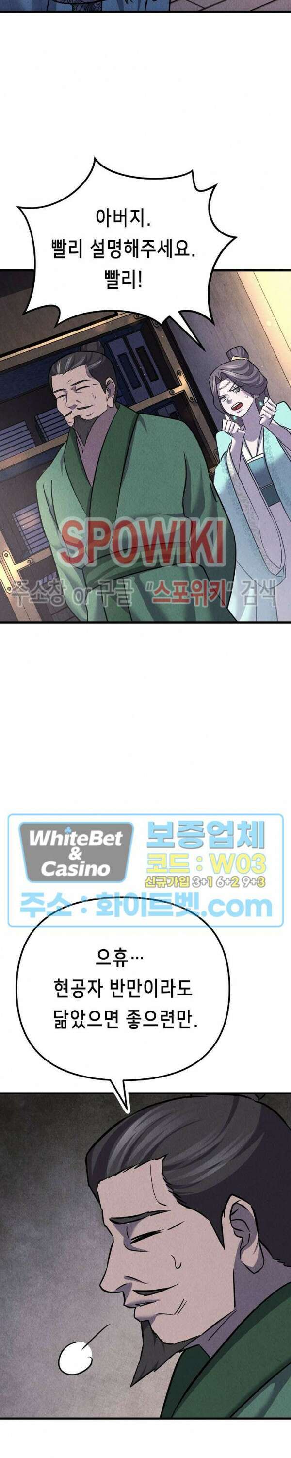 모용전기 36화 4