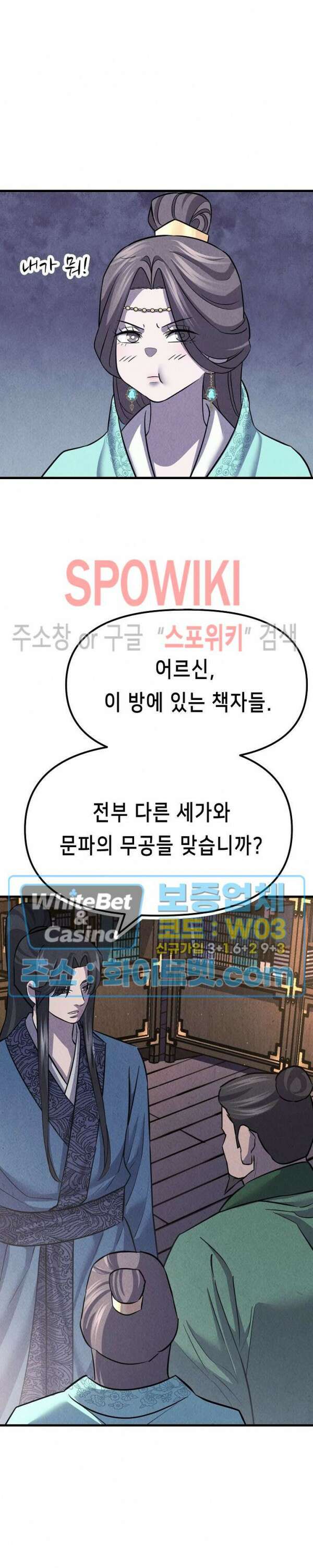 모용전기 36화 5