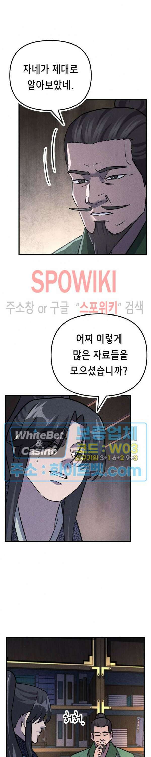 모용전기 36화 6
