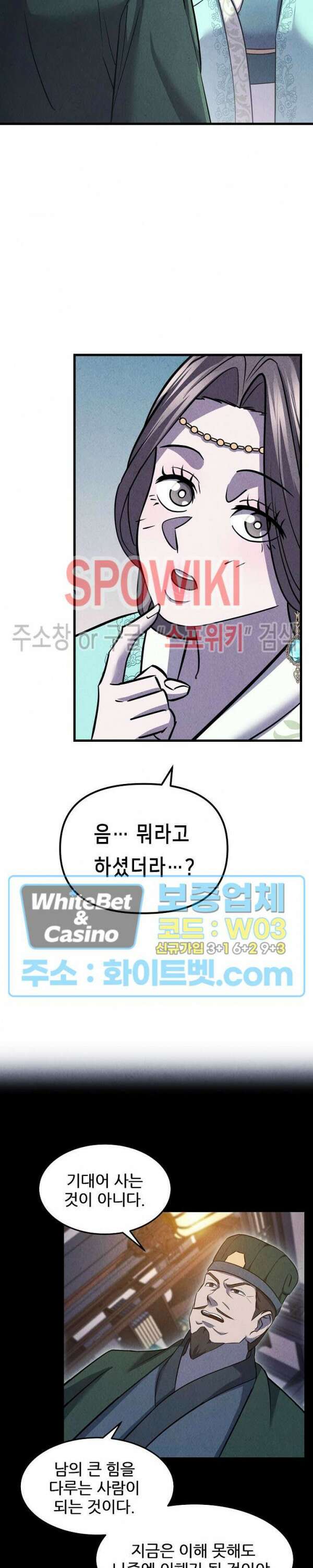 모용전기 36화 8