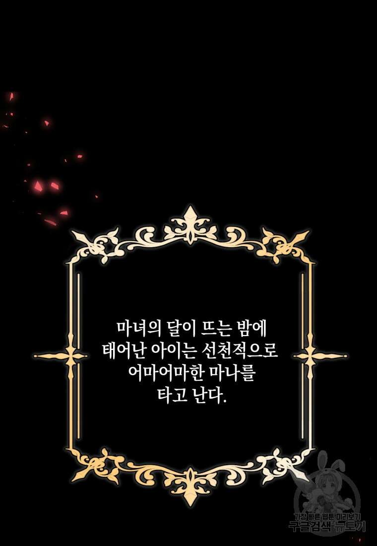 메리지 B 46화 2