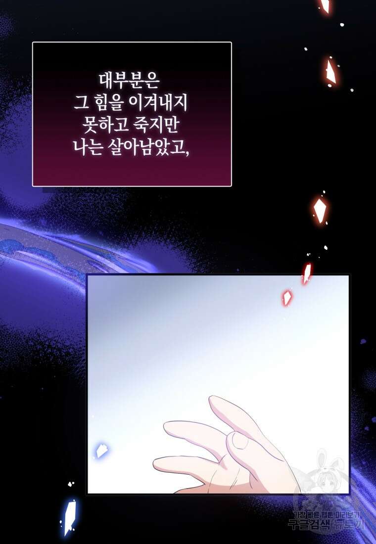 메리지 B 46화 5
