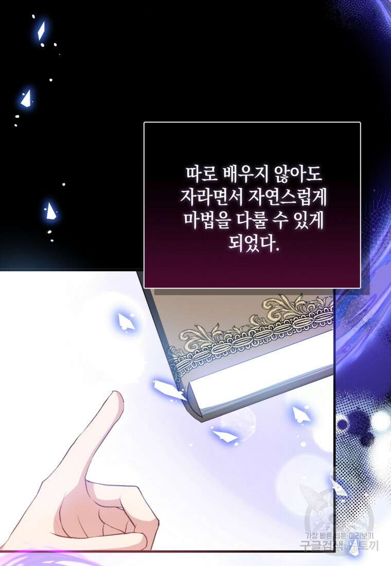 메리지 B 46화 6