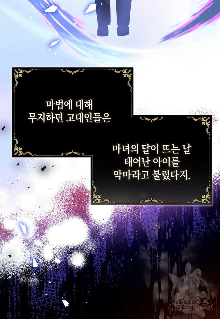 메리지 B 46화 8