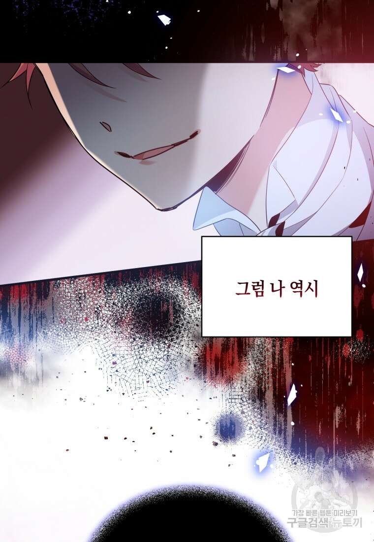 메리지 B 46화 9