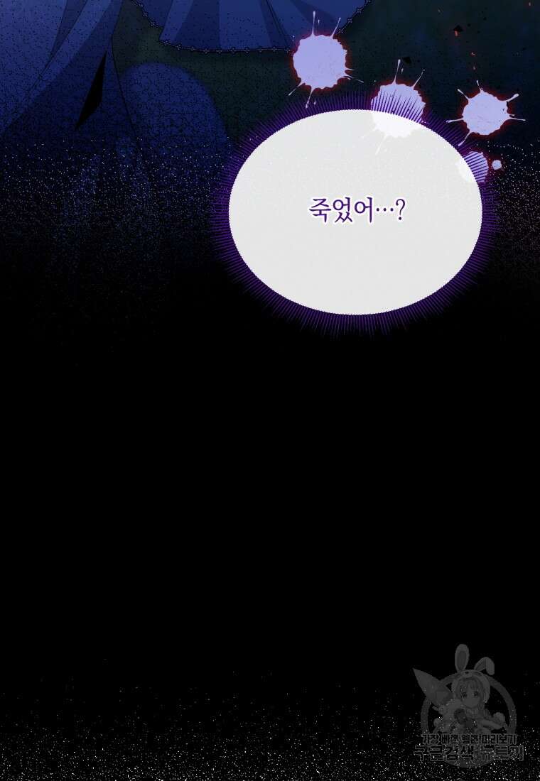 메리지 B 46화 14
