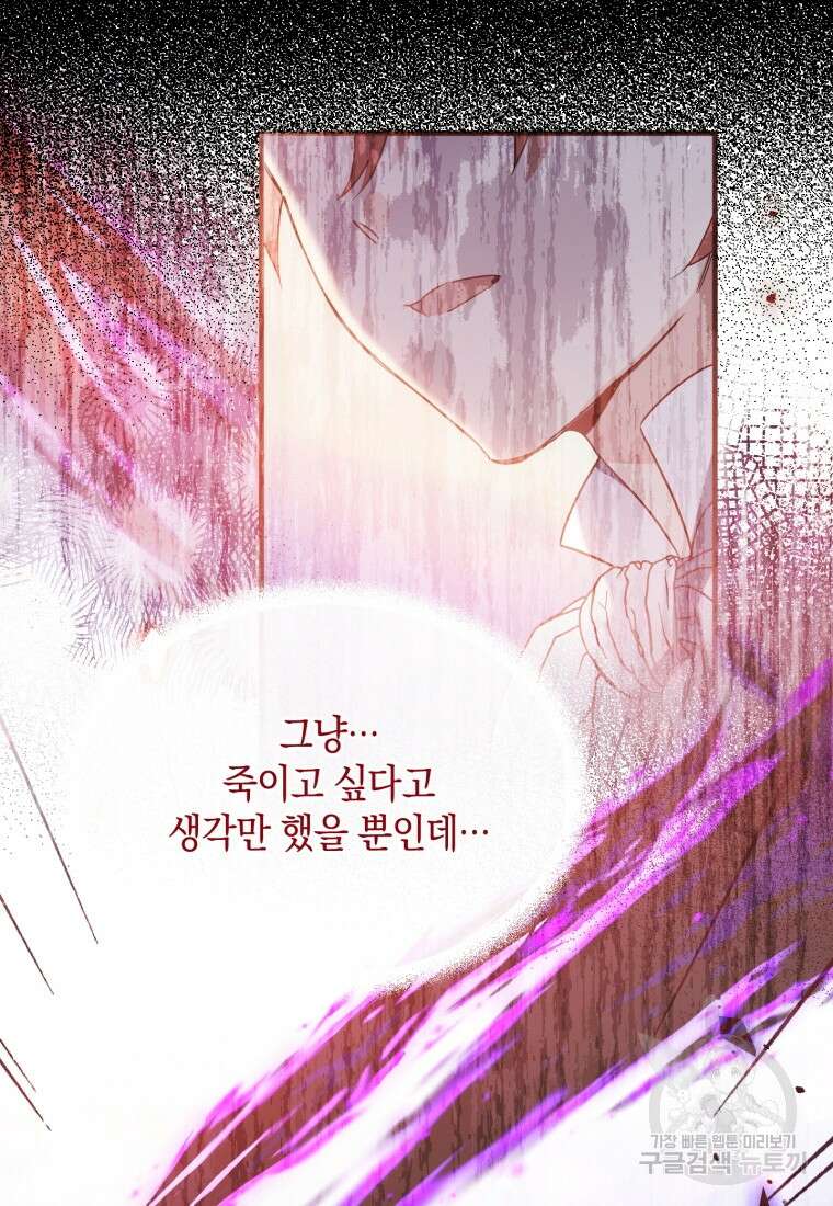 메리지 B 46화 15