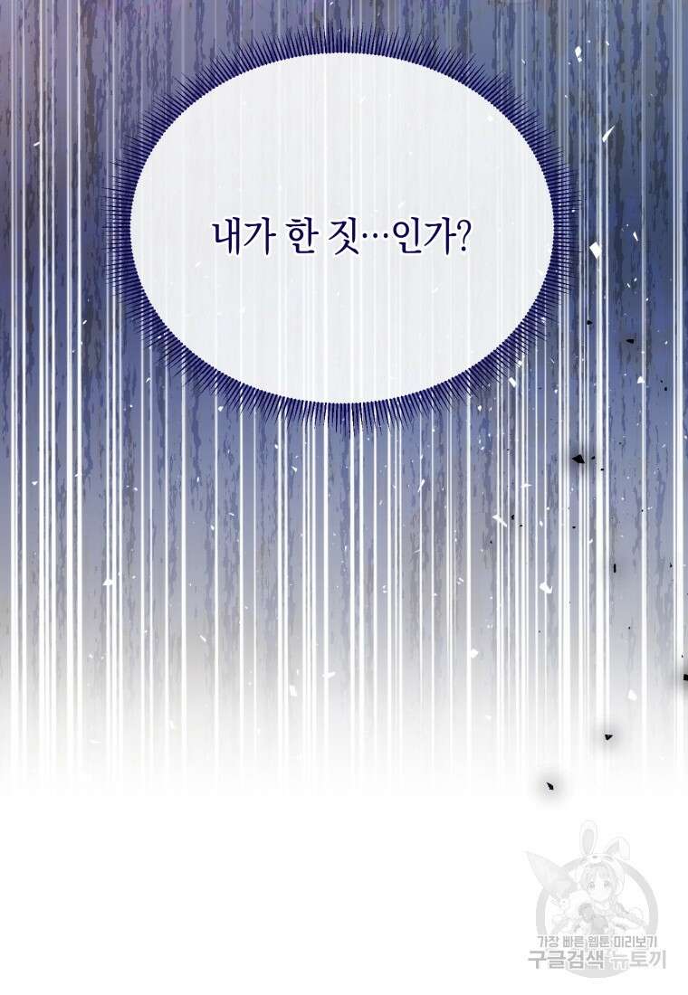 메리지 B 46화 17
