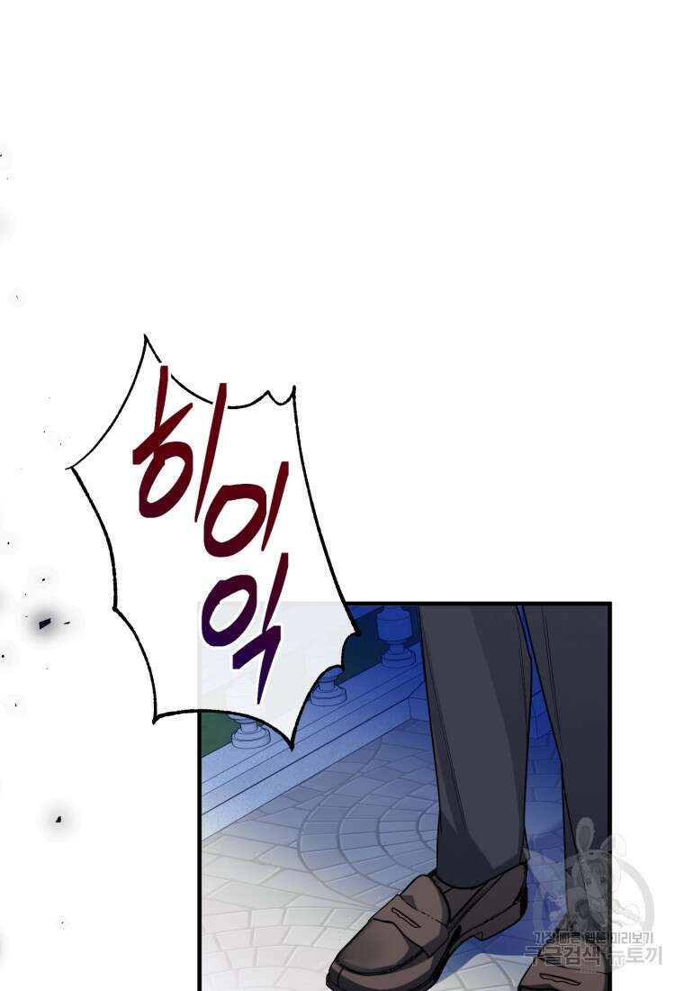 메리지 B 46화 18