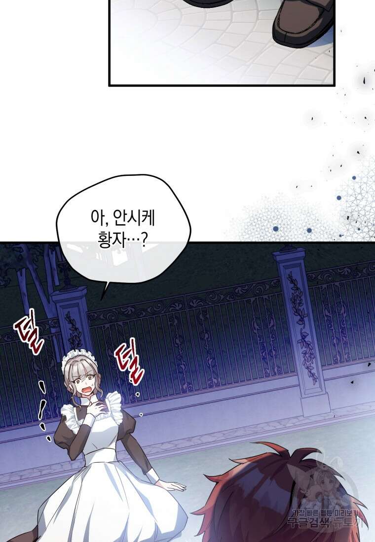 메리지 B 46화 19