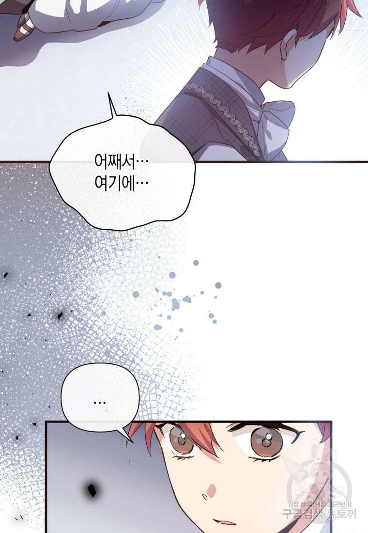 메리지 B 46화 20