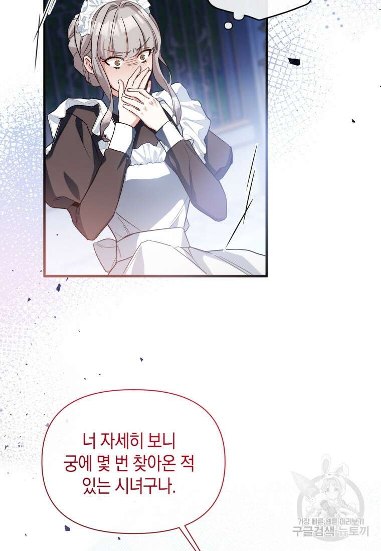 메리지 B 46화 22