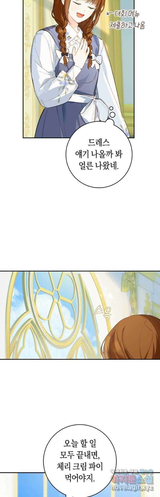 황제궁 옆 마로니에 농장 44화 2