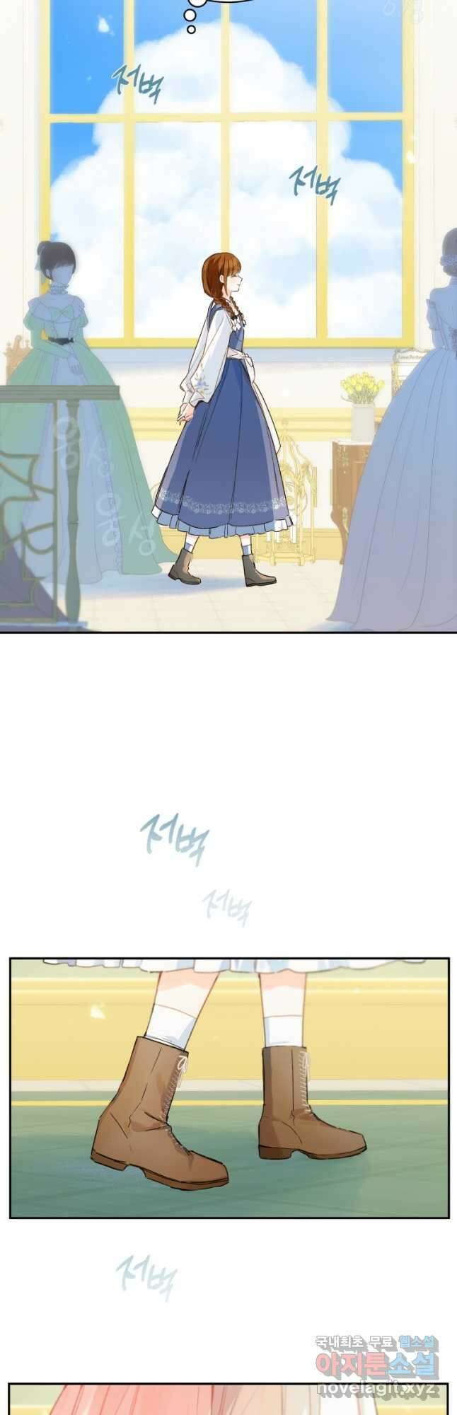 황제궁 옆 마로니에 농장 44화 3