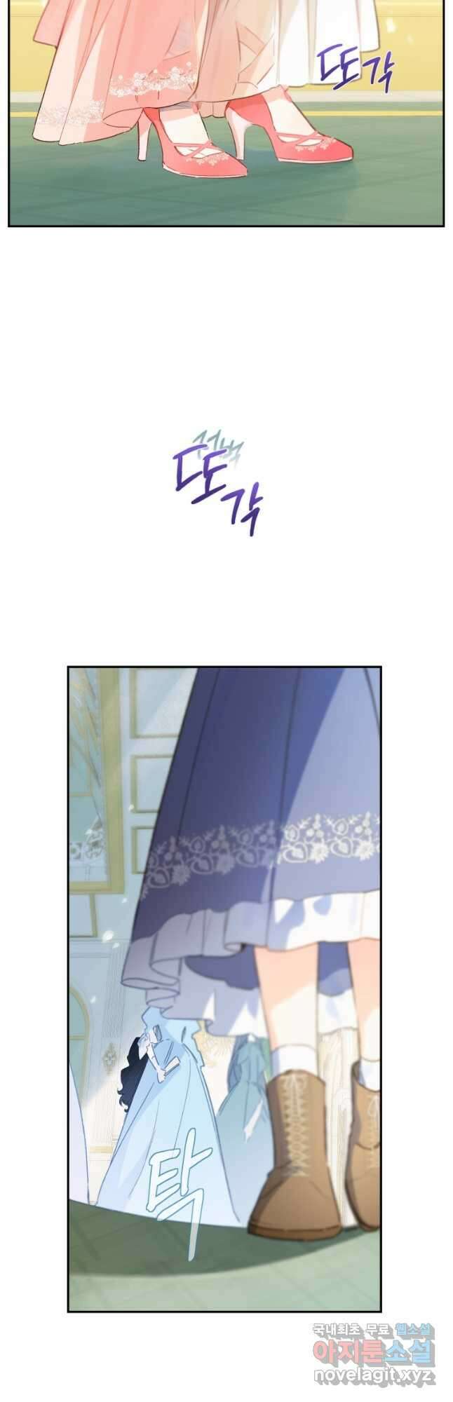 황제궁 옆 마로니에 농장 44화 4