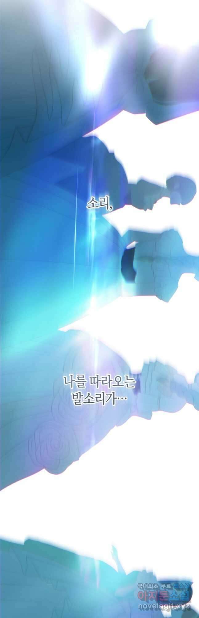 황제궁 옆 마로니에 농장 44화 6