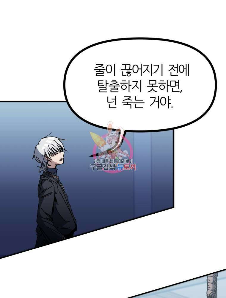 페이스 메이커 20화 1