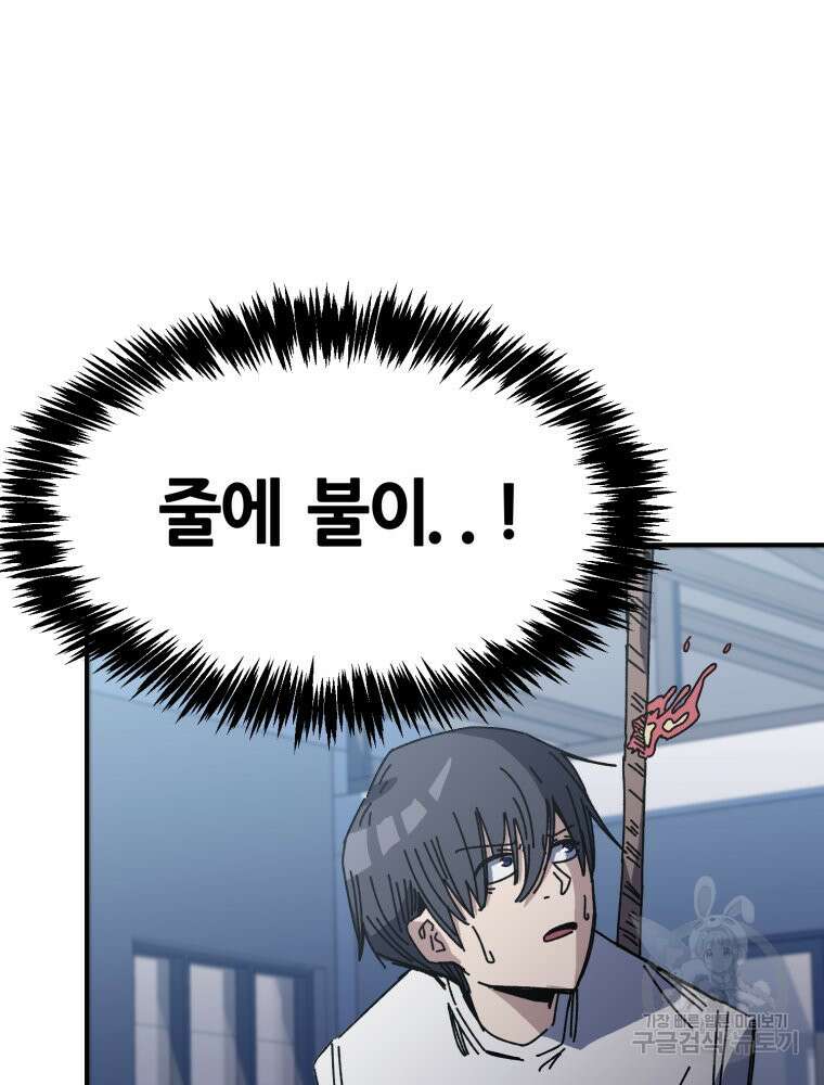 페이스 메이커 20화 15