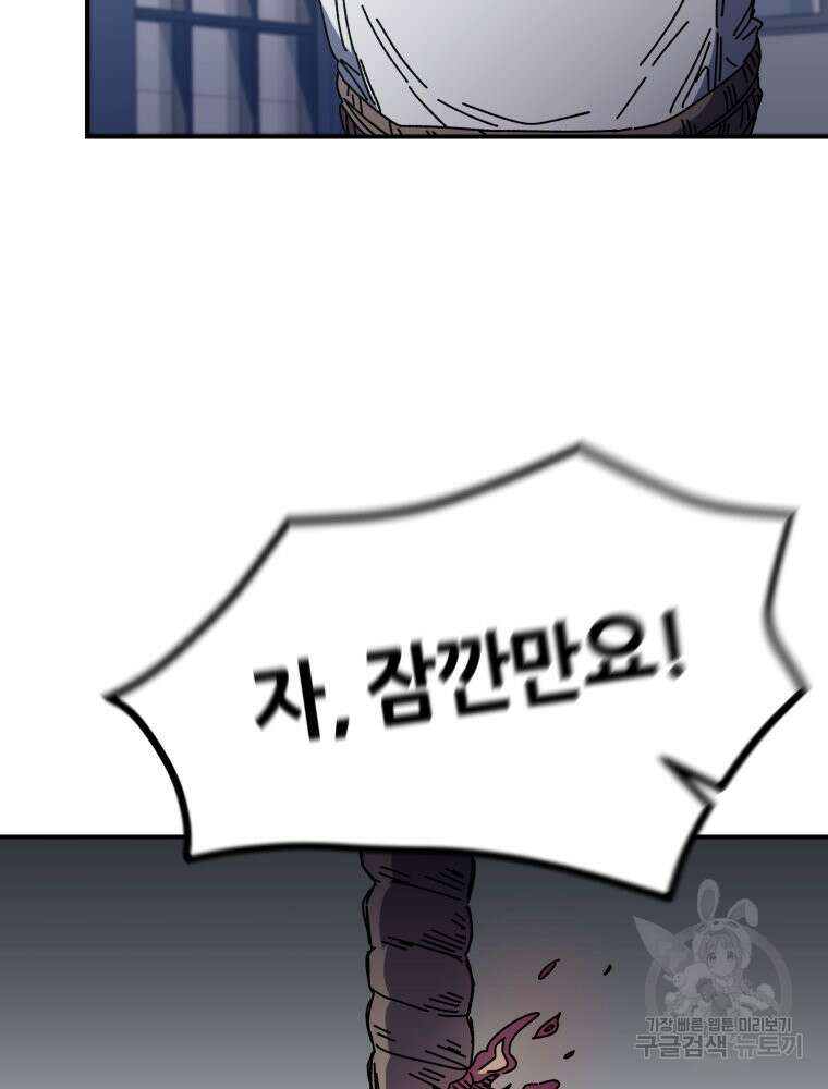 페이스 메이커 20화 16
