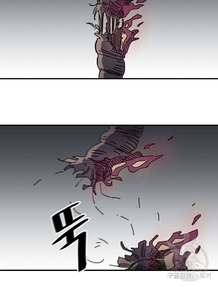 페이스 메이커 20화 17