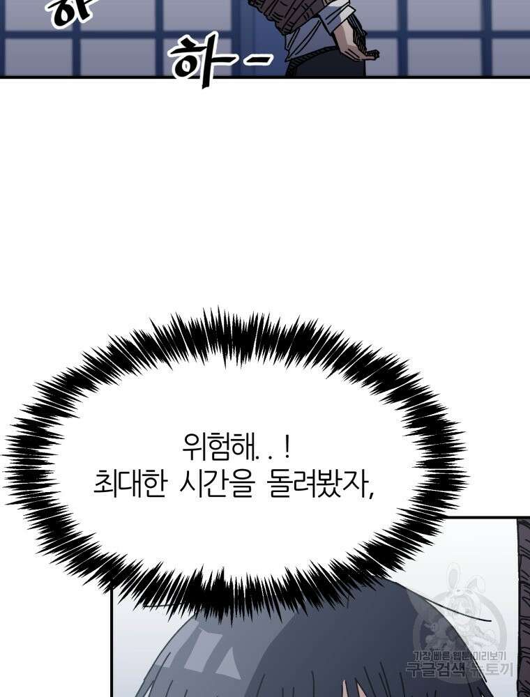 페이스 메이커 20화 22