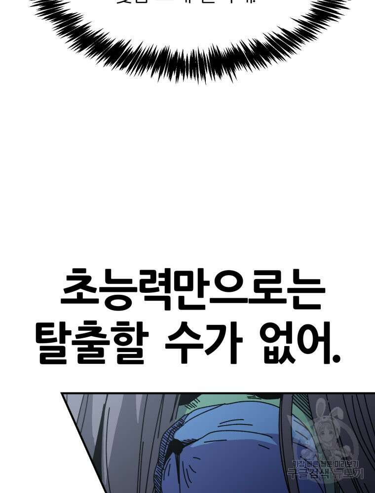 페이스 메이커 20화 24