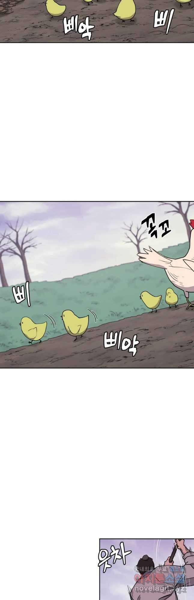 관존 이강진 97화 5