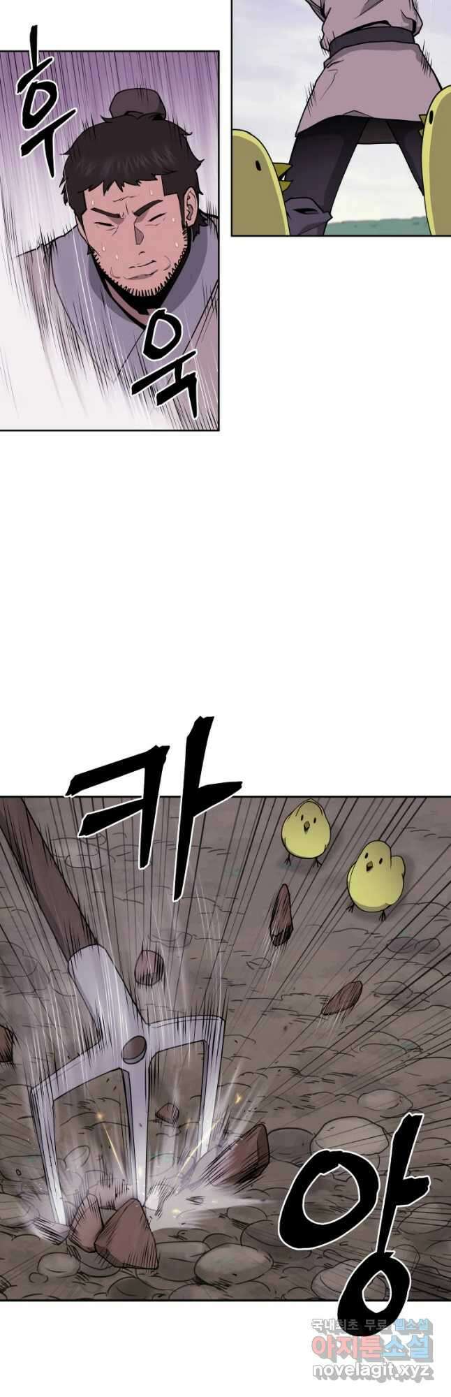 관존 이강진 97화 6