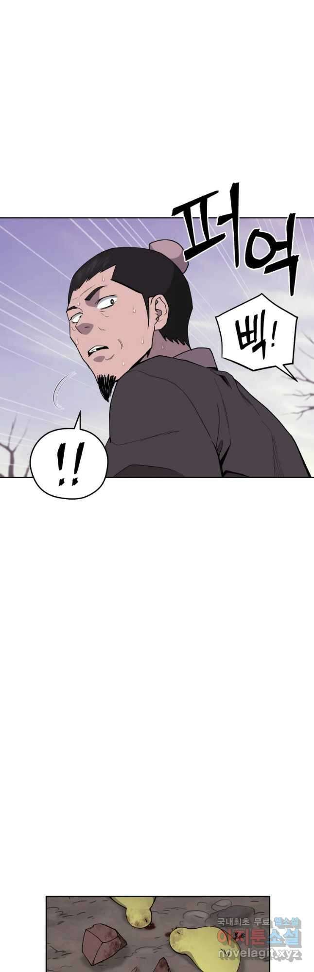 관존 이강진 97화 7