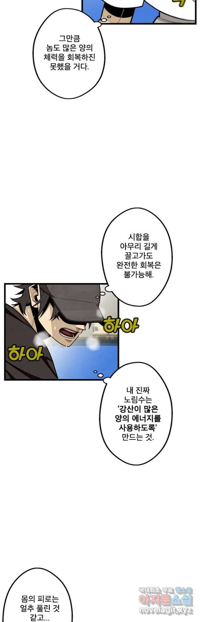 프레너미 파이널 15화 3