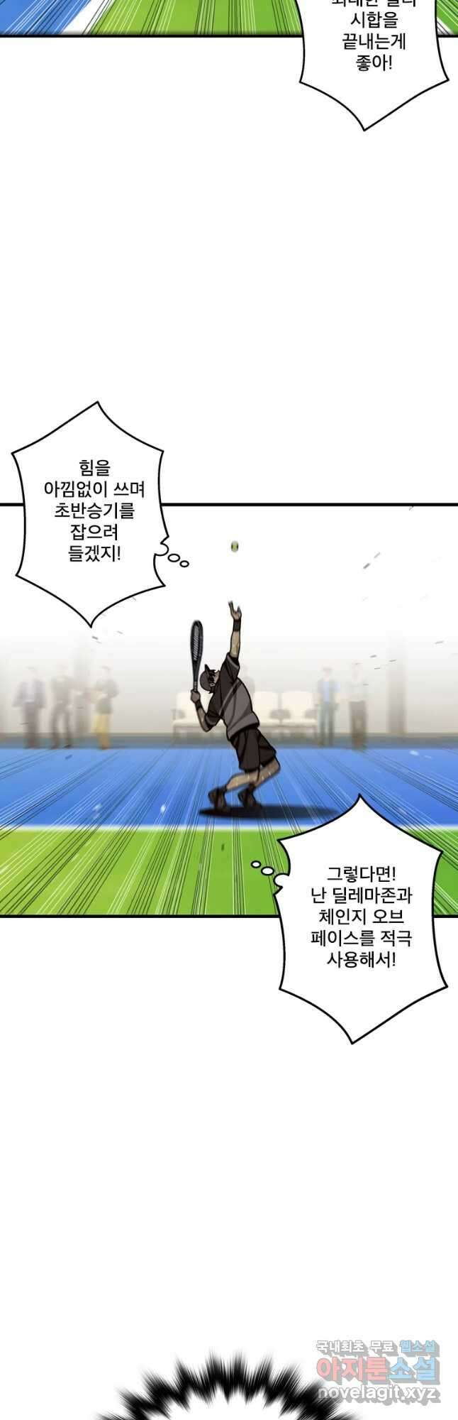 프레너미 파이널 15화 6