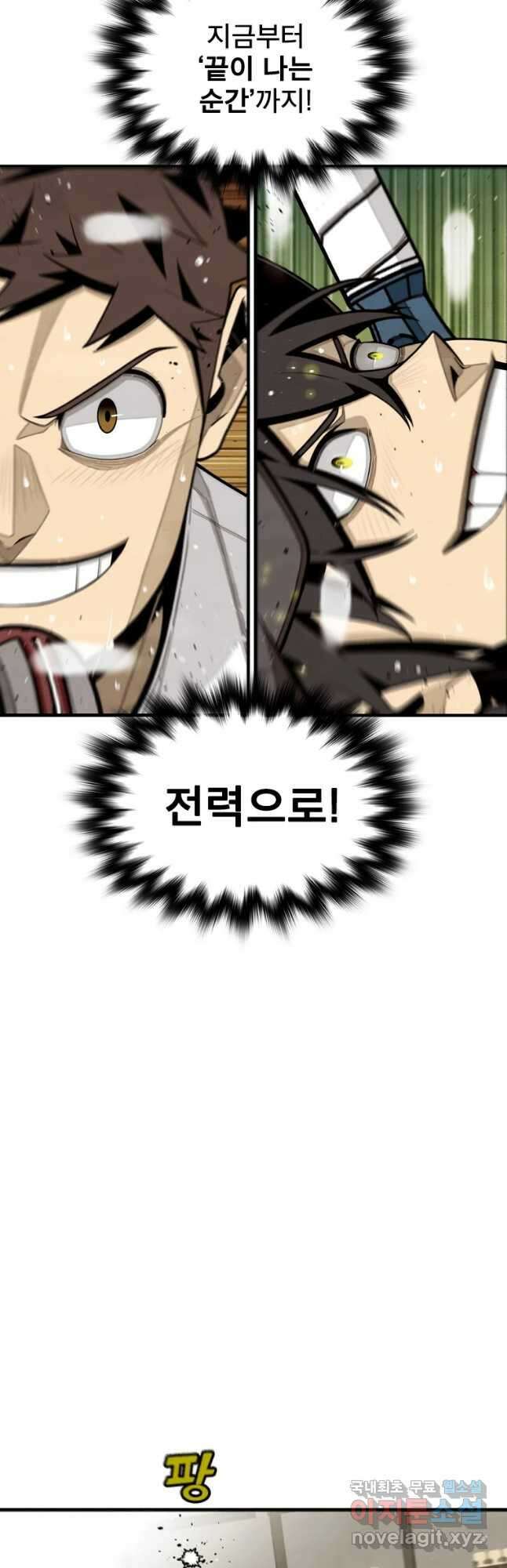 프레너미 파이널 15화 7