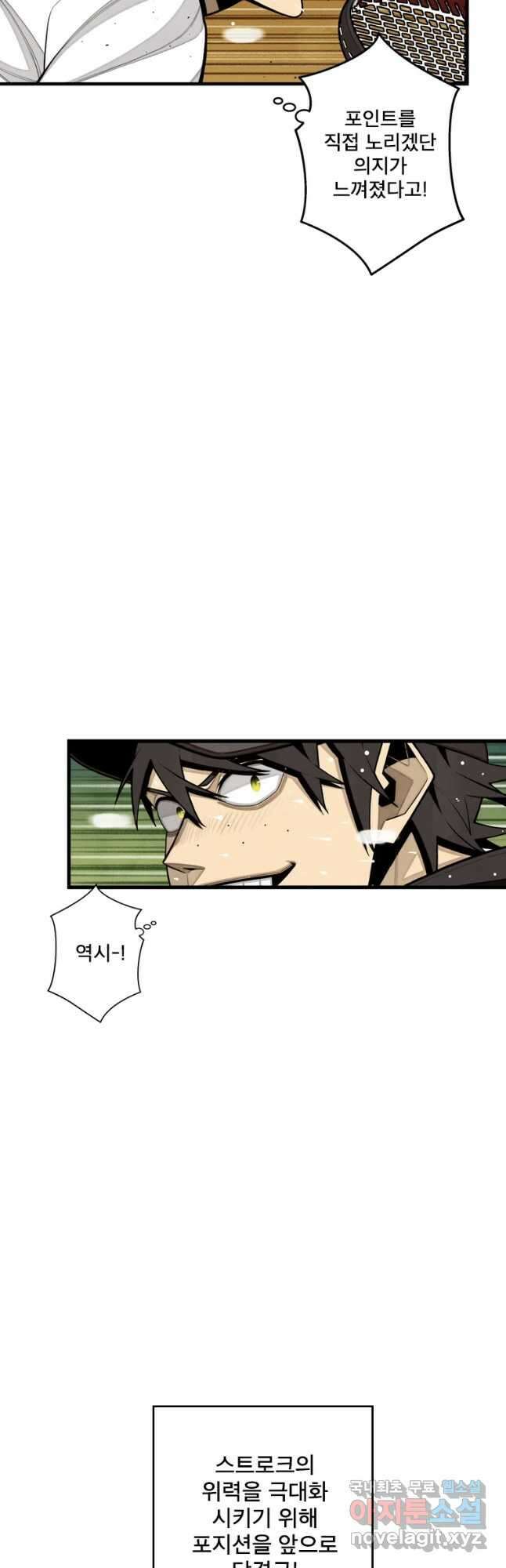프레너미 파이널 15화 9