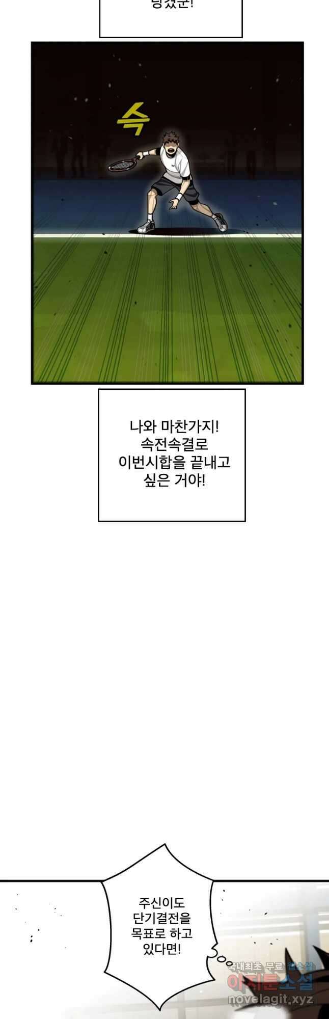 프레너미 파이널 15화 10