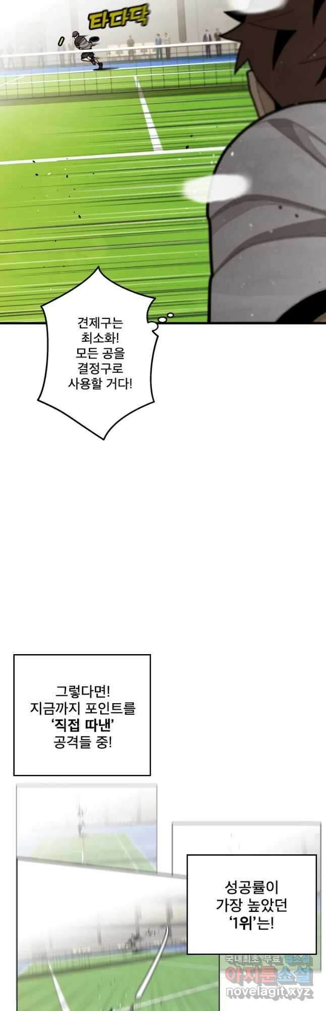 프레너미 파이널 15화 11