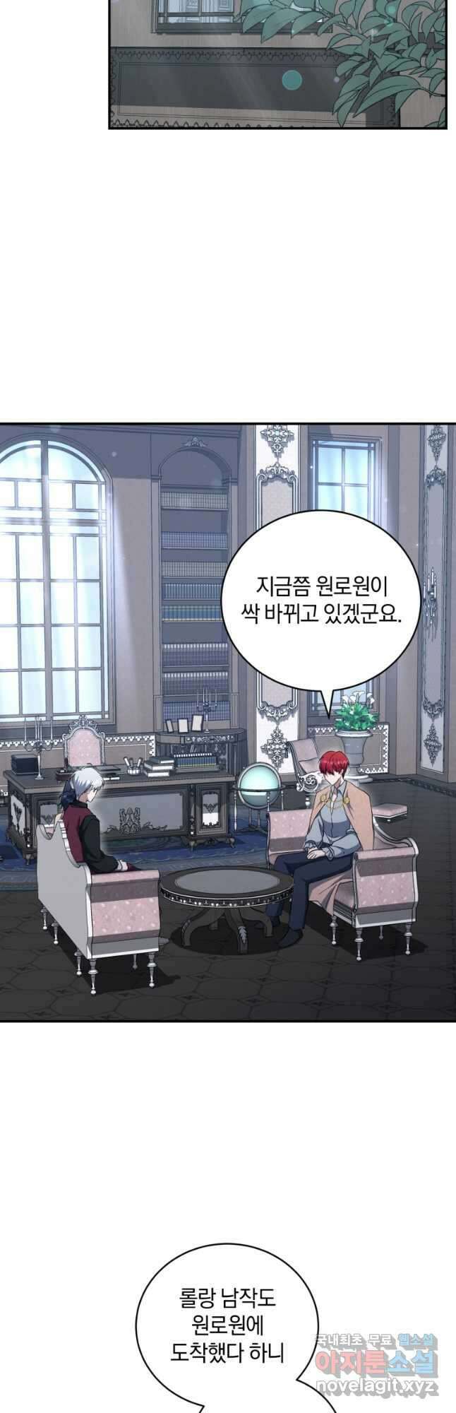 빼앗긴 가문의 주인이 되려 합니다 39화 41