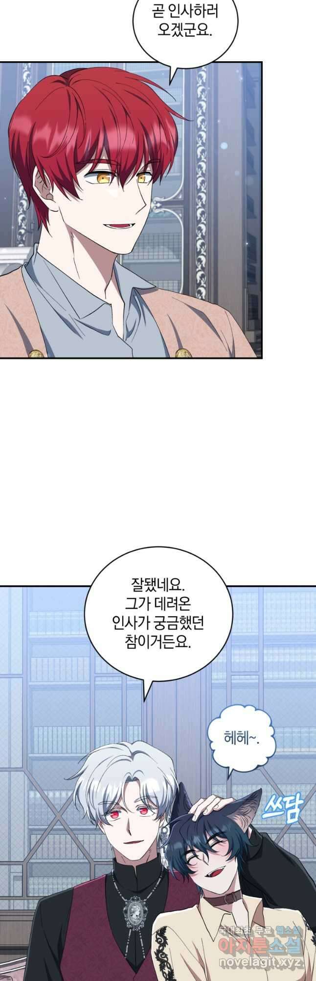 빼앗긴 가문의 주인이 되려 합니다 39화 42