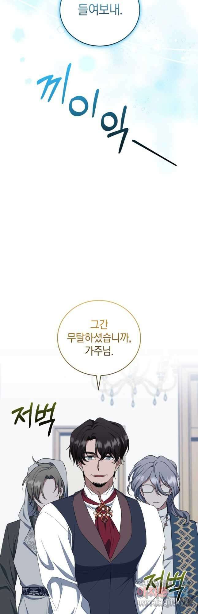 빼앗긴 가문의 주인이 되려 합니다 39화 49