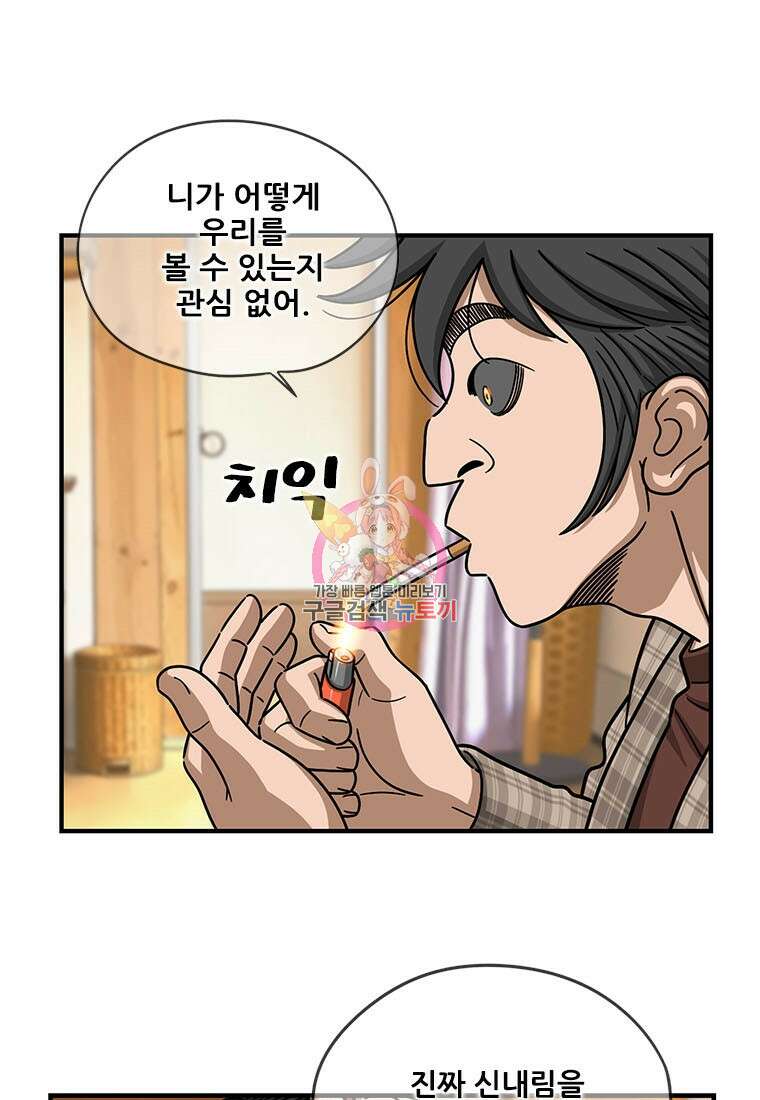 경이로운 소문 시즌 제로 시즌3 [시즌3] 8화 1