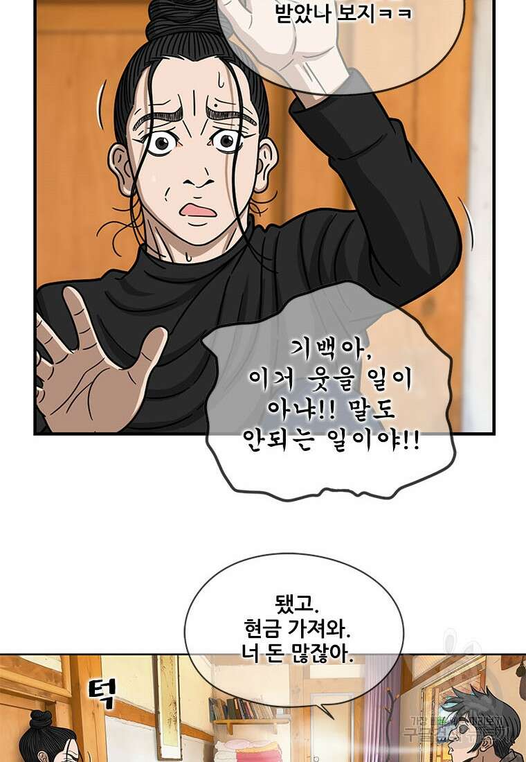 경이로운 소문 시즌 제로 시즌3 [시즌3] 8화 2