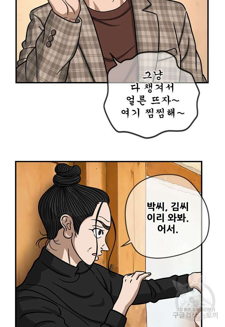 경이로운 소문 시즌 제로 시즌3 [시즌3] 8화 4