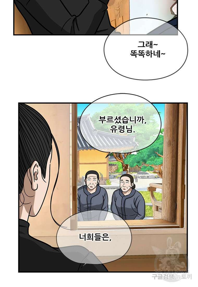 경이로운 소문 시즌 제로 시즌3 [시즌3] 8화 5
