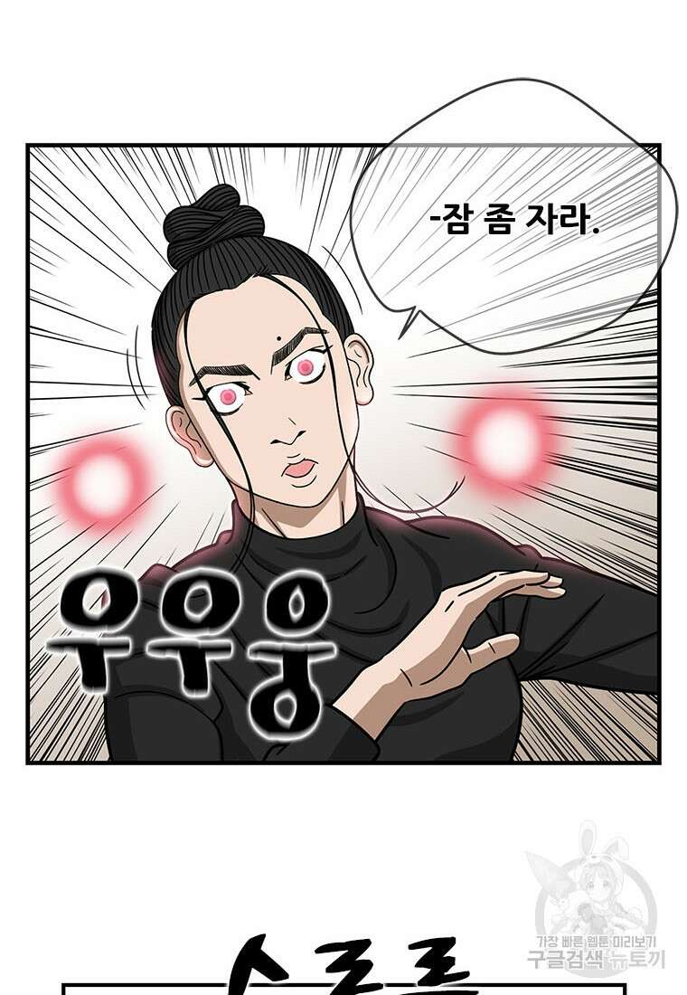 경이로운 소문 시즌 제로 시즌3 [시즌3] 8화 6