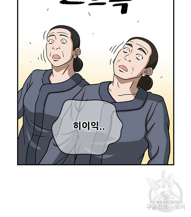 경이로운 소문 시즌 제로 시즌3 [시즌3] 8화 7