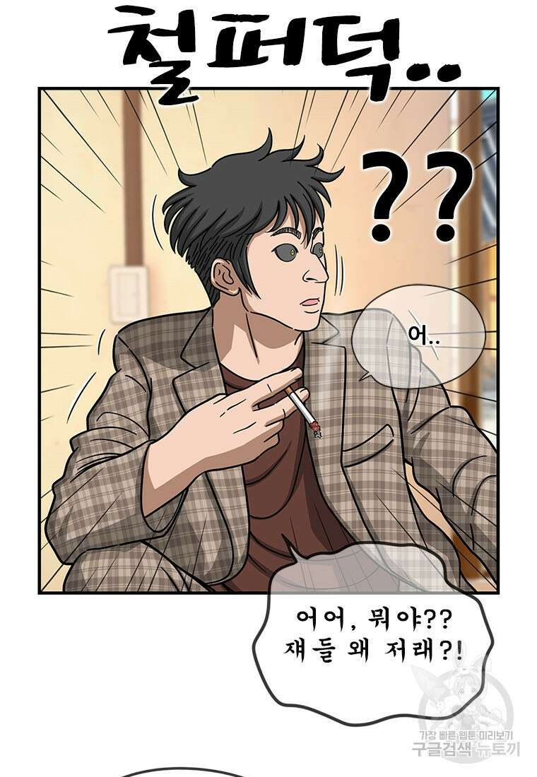 경이로운 소문 시즌 제로 시즌3 [시즌3] 8화 8