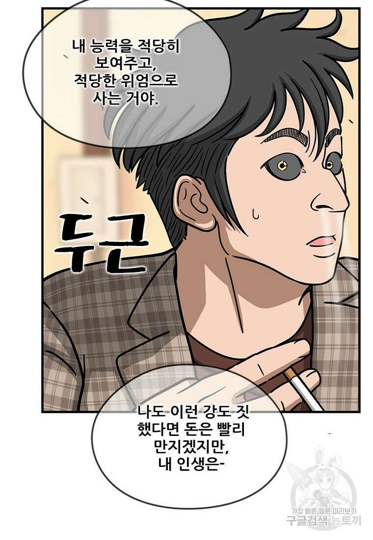 경이로운 소문 시즌 제로 시즌3 [시즌3] 8화 9