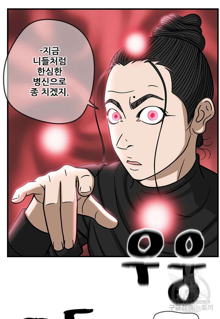 경이로운 소문 시즌 제로 시즌3 [시즌3] 8화 10