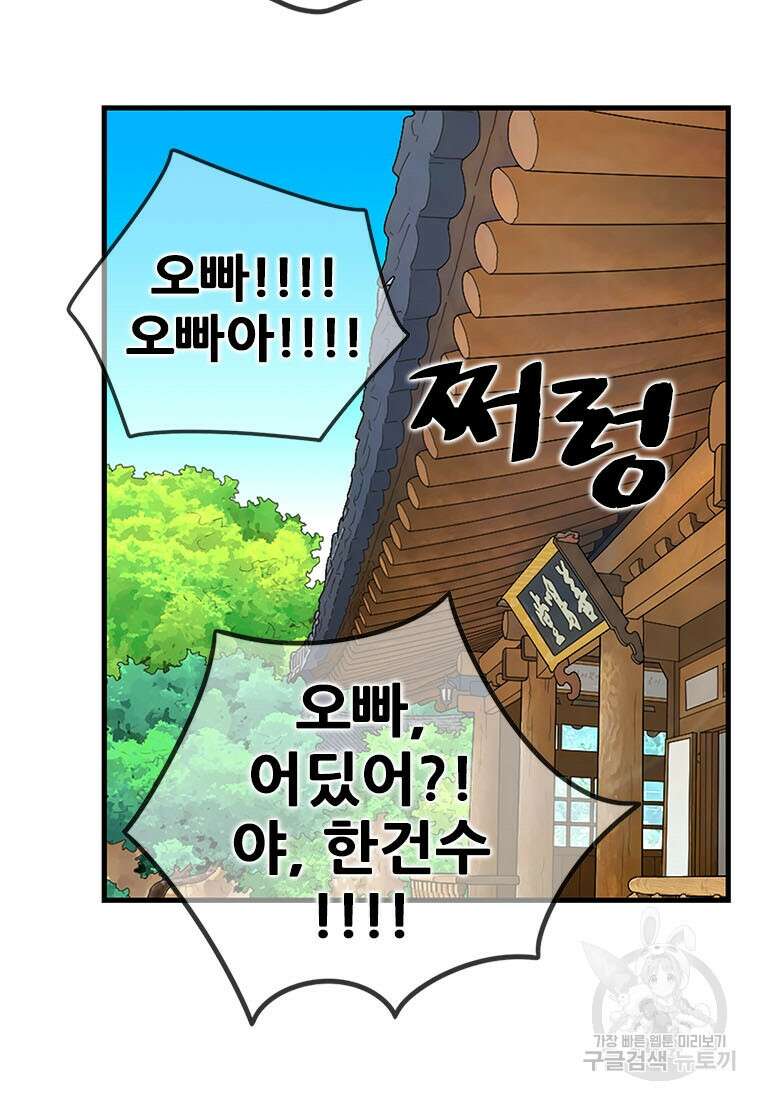 경이로운 소문 시즌 제로 시즌3 [시즌3] 8화 12