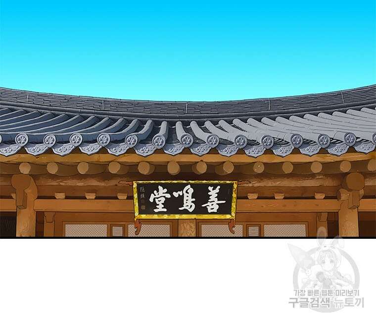 경이로운 소문 시즌 제로 시즌3 [시즌3] 8화 14